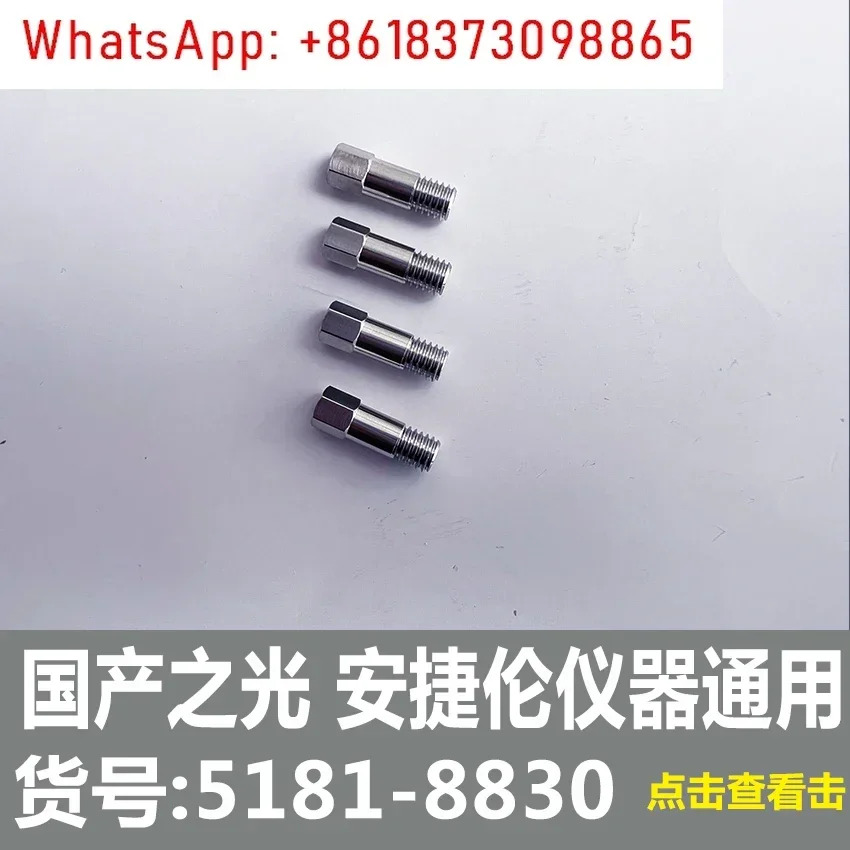 모세관 컬럼 연결 너트 품목 5181-8830 크빈티지토그래프 범용