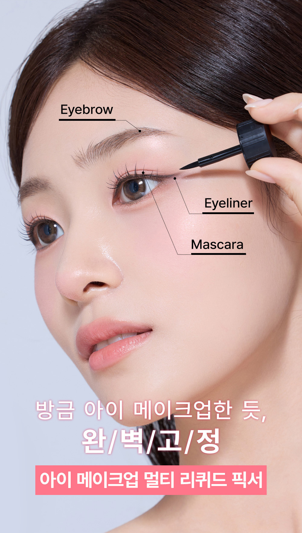 sceau fixateur maquillage so natural k-beauty