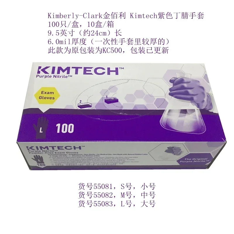보라색 니트릴 55081/55082 장갑 12인치 50601/50602/50603