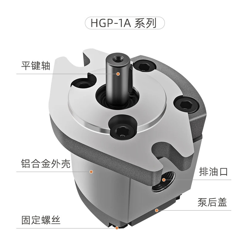 HGP-1A-F6R 고압 기어 펌프 HGP-1A-F4R/F2R/F8R/F1R/F5R/F3R 유압