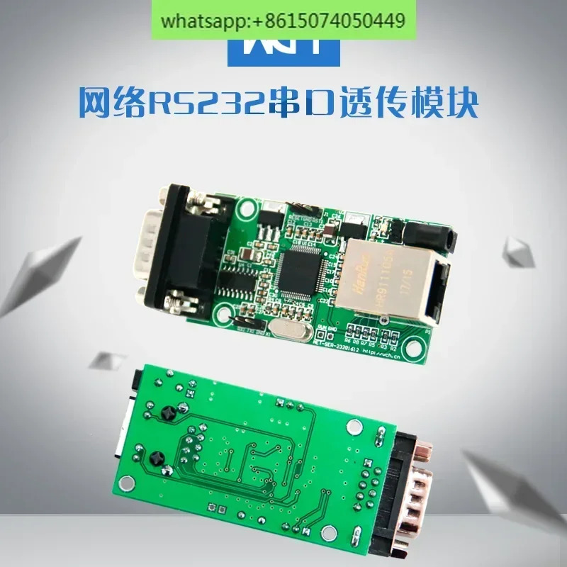 넷-SER-DT-RS232