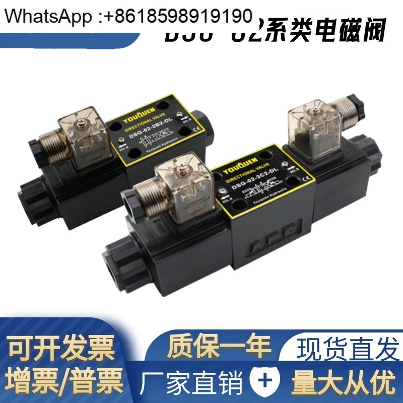 유압 솔레노이드 밸브 DSG-02-3C2/3C4/3C6-DL24/220 오일 연구 DSG-02-2B2/2B2L