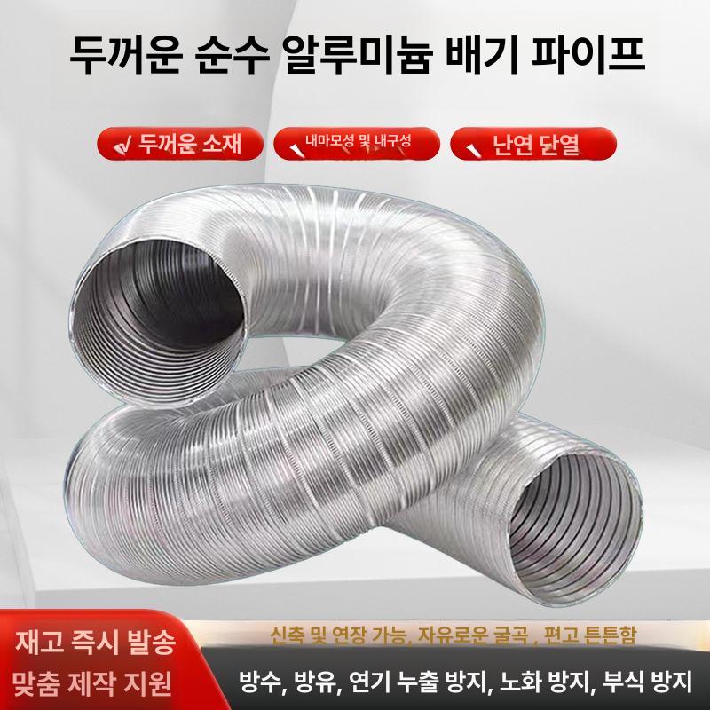 덕트 호스 연통 스파이럴 자재 후드 자바라 은박 배관용 내경 50mm 8줄2m - 상세 이미지 3