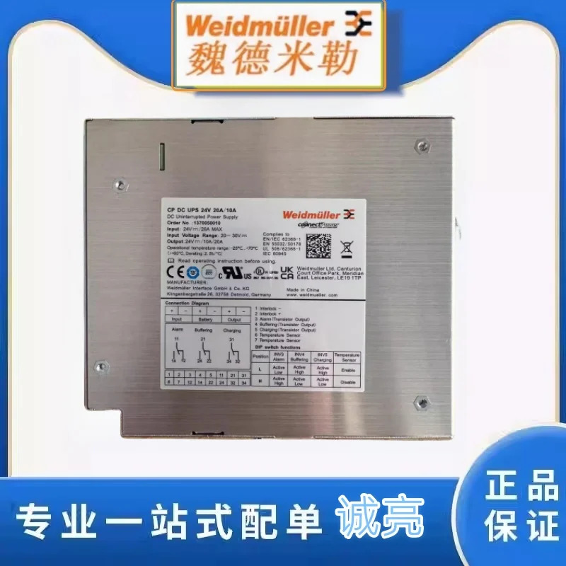 포장 Weidmiller DC UPS 전원공급장치 CP 24V 20A/10A 1370050010