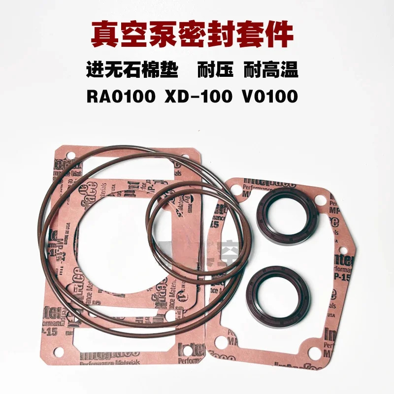 진공 펌프 씰링 키트 RA0100 켓 RA0160 오일 씰 RA0302/400/630 수리 부품