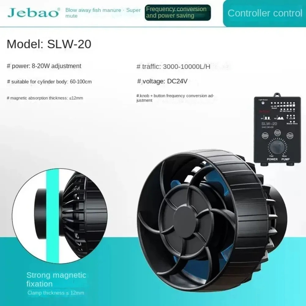 SLW-3 SLW-5 SLW-10 SLW-20 SLW-30 수조 미니 웨이브 펌프 바다 탱크 지능형 서핑 주파수