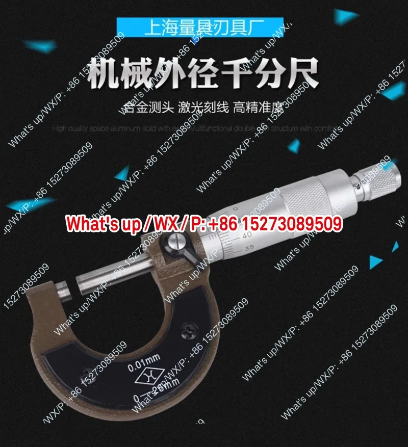 상량 외경 마이크로미터 300-400-500-600-700-800-1000mm 두께 측정