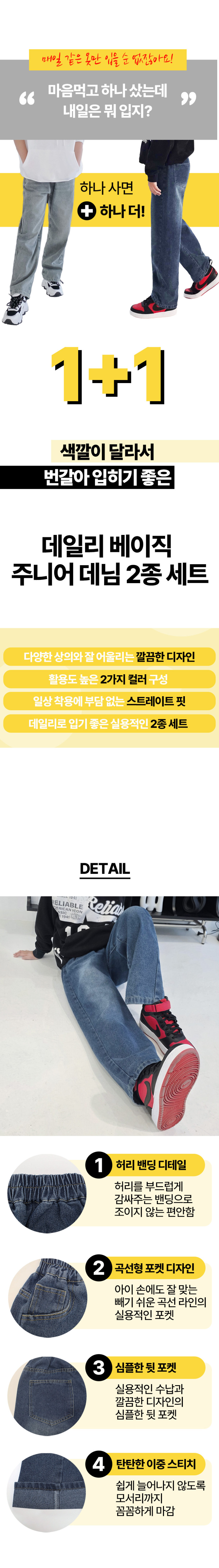 남아 청바지 유아 키즈 아동 청바지 사계절 주니어 일자핏 데님 여아 판매처 상세 정보 이미지 4