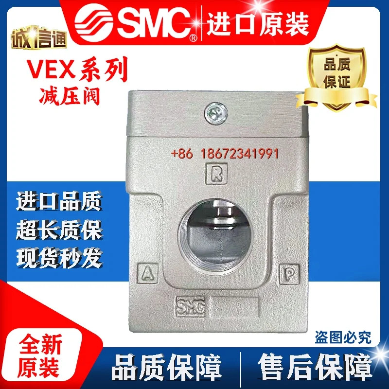 VEX1900/1500/1700/14/06/10/12/04/20F/BG/B 오리지널 SMC 일본 고유량 감압 밸브