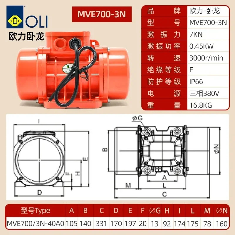 진동 모터 MVE100/200/3 3상 탈수 스크린 사일로 벽 진동기 380V