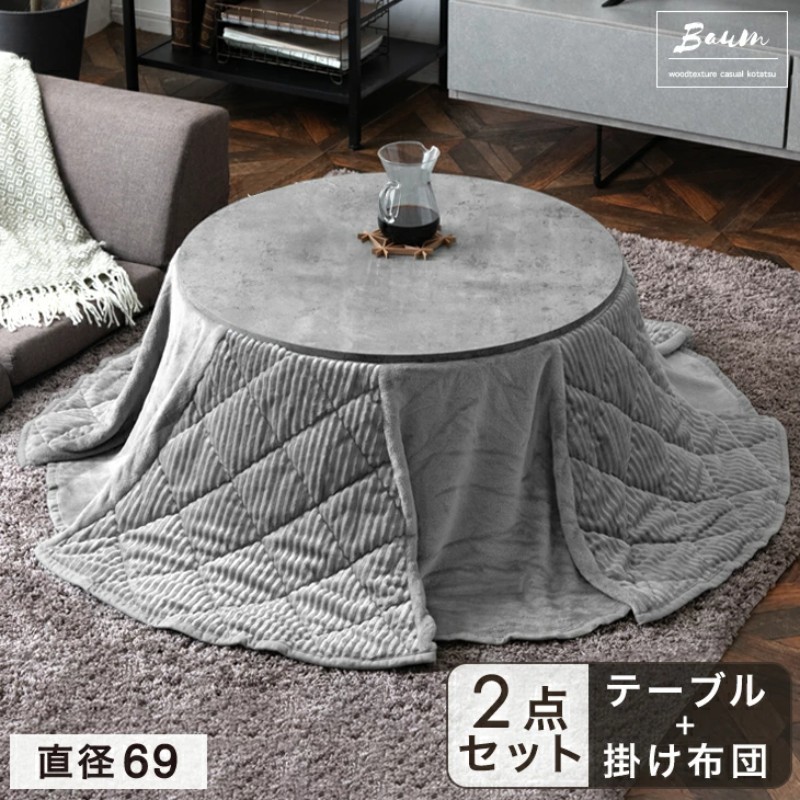 탄스노겐 일본 코타츠 온열 원형 테이블 + 전용 덮개 이불 세트 69cm - 상품 이미지