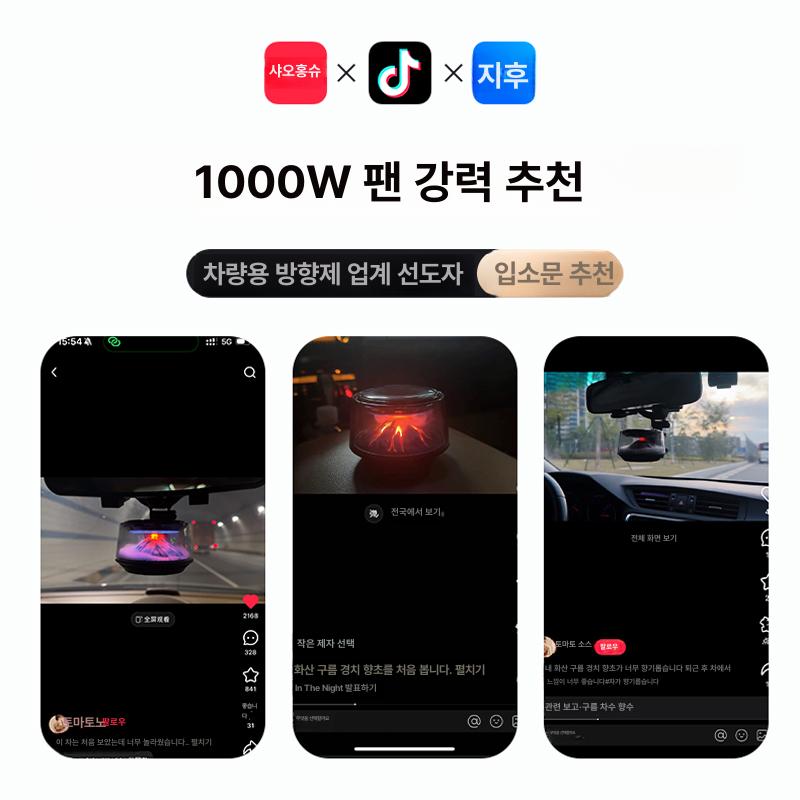 고급 차량용 화산 시트 차량내향수 해피유통 액세서리로 태양광 겸용 2개 이미지 6