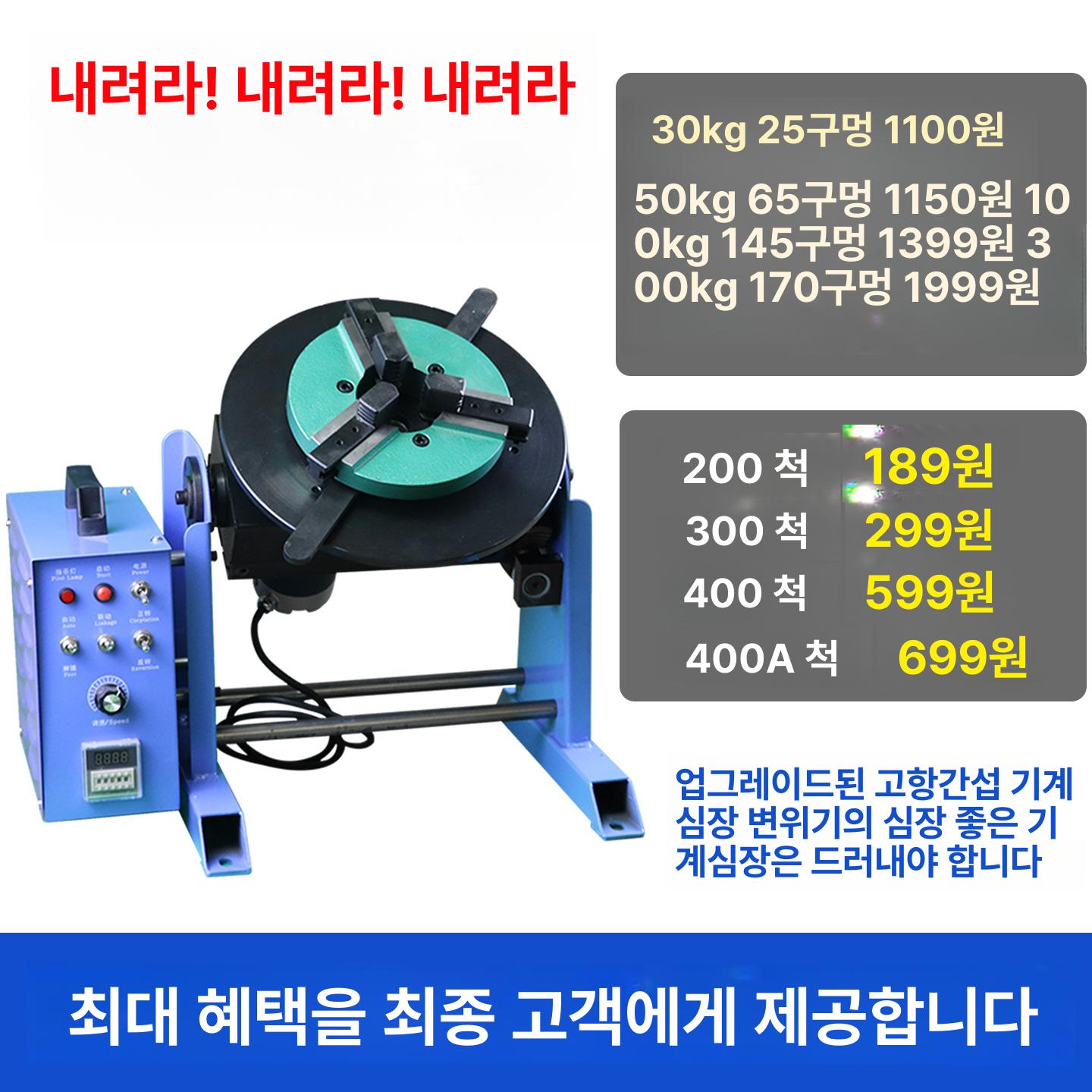 용접 턴테이블 회전 디스크 포지셔너 클램프 긴손톱 척 100kg 타이머 + 200mm - 상세 이미지 2