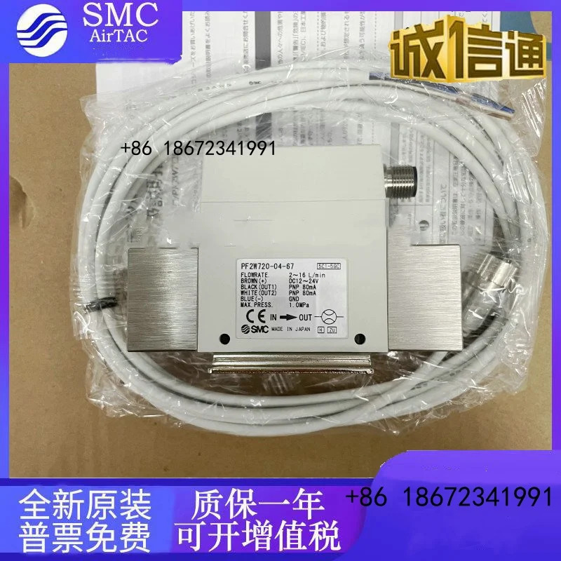 PF2W704/PF2W720/PF2W740/03/04/27/67/M SMC 일본산 오리지널 물 스위치
