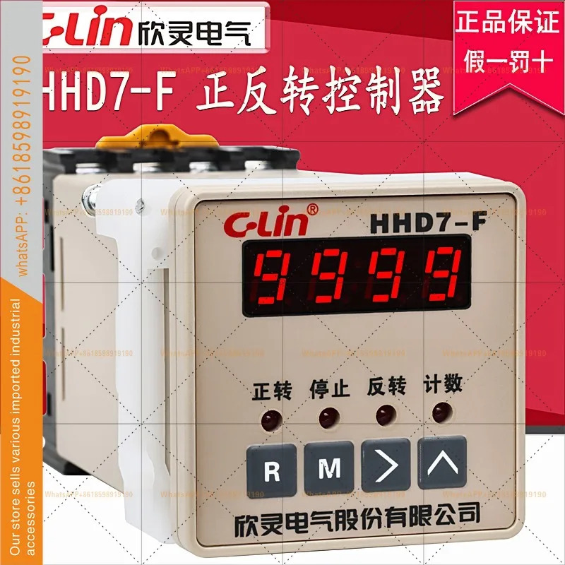 HHD7-F 시조절 지능형 디지털 디스플레이 모터 정방향 역방향 시릴레이 신링 컨트롤러