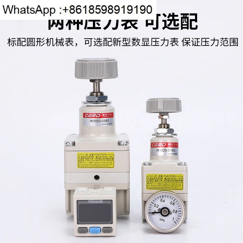 정밀 압력 조절기 SMC IR2000/2010/-02GB 공압식 감압 고정밀 디지털 디스플레이