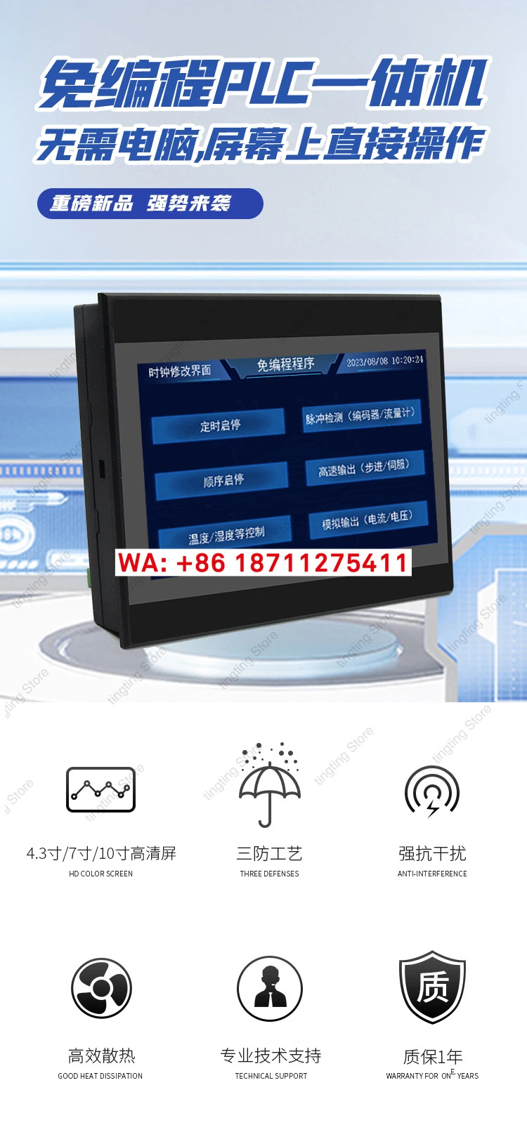 후이방 터치스크린 PLC 올인원 기계 4.3/7/10인치 산업제어 보드 온도 조절기 485
