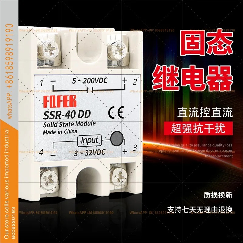 단상 솔리드 스테이트 릴레이 SSR-25DD 10DD 40DD 60DD DC 제어 SSR-40DD