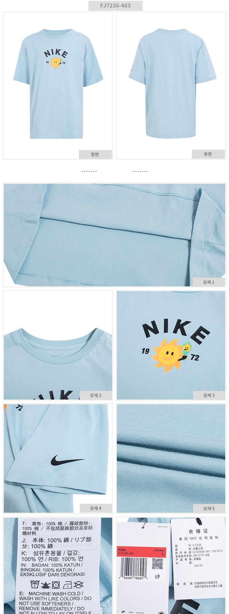 나이키 키즈 남아 배색 레터링 프린트