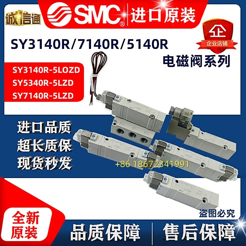SY5240R-5LZ SY5240R-5MOZ SY5340R-5LZD SY5140R-5LZD-02 SMC 솔레노이드 밸브