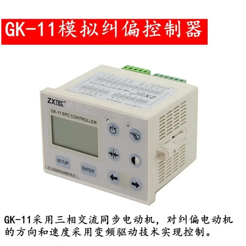 GK-11 아날로그 가이딩 컨트롤러 GK-91 광전 자동