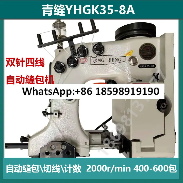 YHGK35 2C6A YHGK3 18 수직 자동 절단 라실링 재봉기 헤드