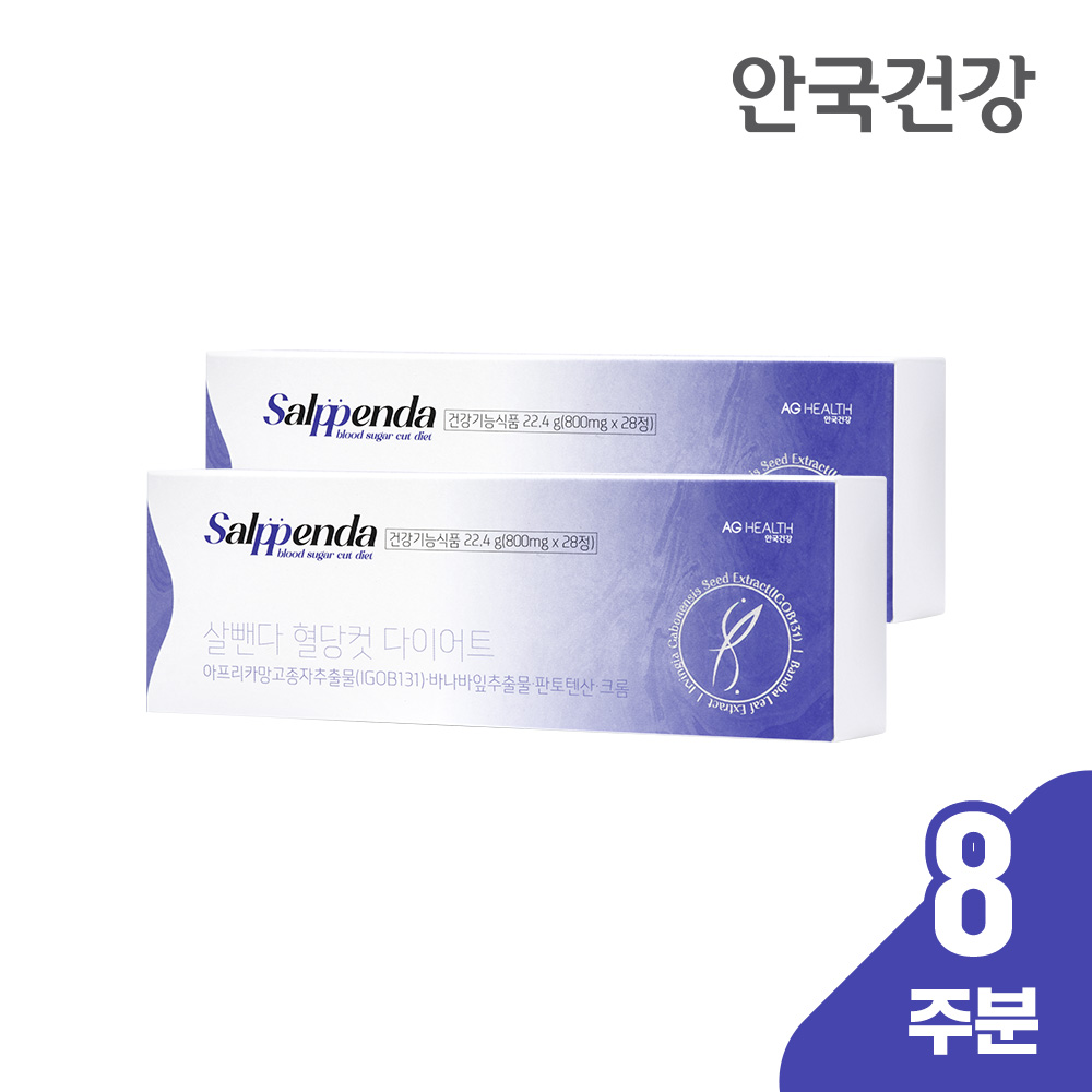 [총 8주분] 안국건강 살뺀다 혈당컷 다이어트 와일드망고 28정, 2개 - 상품 이미지