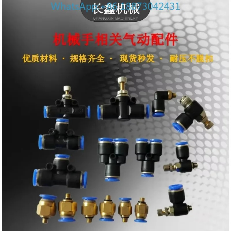 50PCS 공압식 퀵 커넥터 삽입 스레드 PC4PC6PC8PC10PC12-M5 기계식 공압 부품을 통해 직선