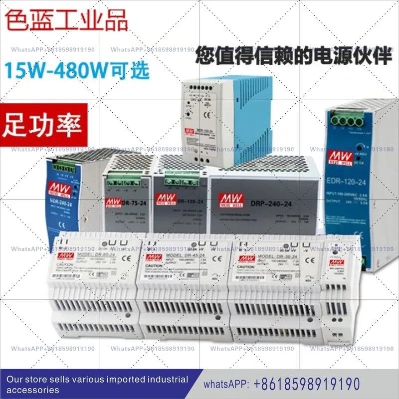 24V 레일 스위칭 전원공급장치 EDR DR - 120/60-5 A DC 12V10A/240W DRP MDR DR-30-24 24V1.5A