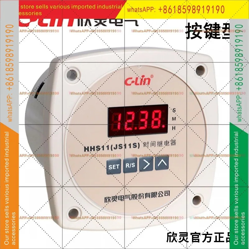 신링 디지털 디스플레이 타임 릴레이 HHS11 JS11S-T31 4자리 시조절 220v 지연