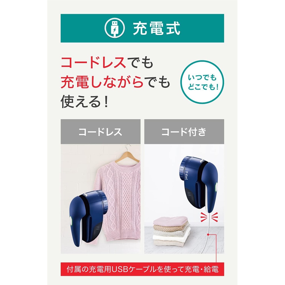 티팔 충전식 보풀 제거기 JB7001J0 - 상세 이미지 3