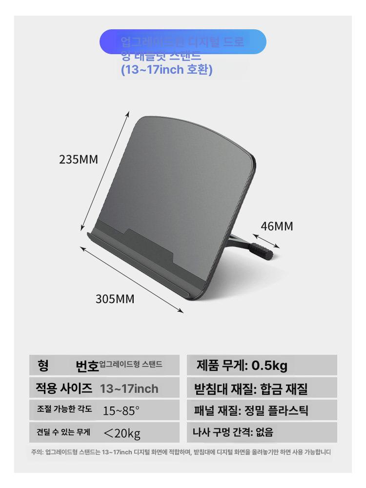 태블릿 PC 가성비 대학생용 가벼운 업무용 사무용 dtk166 1 스탠드 맞춤형 30.5x23.5cm - 상세 이미지 5