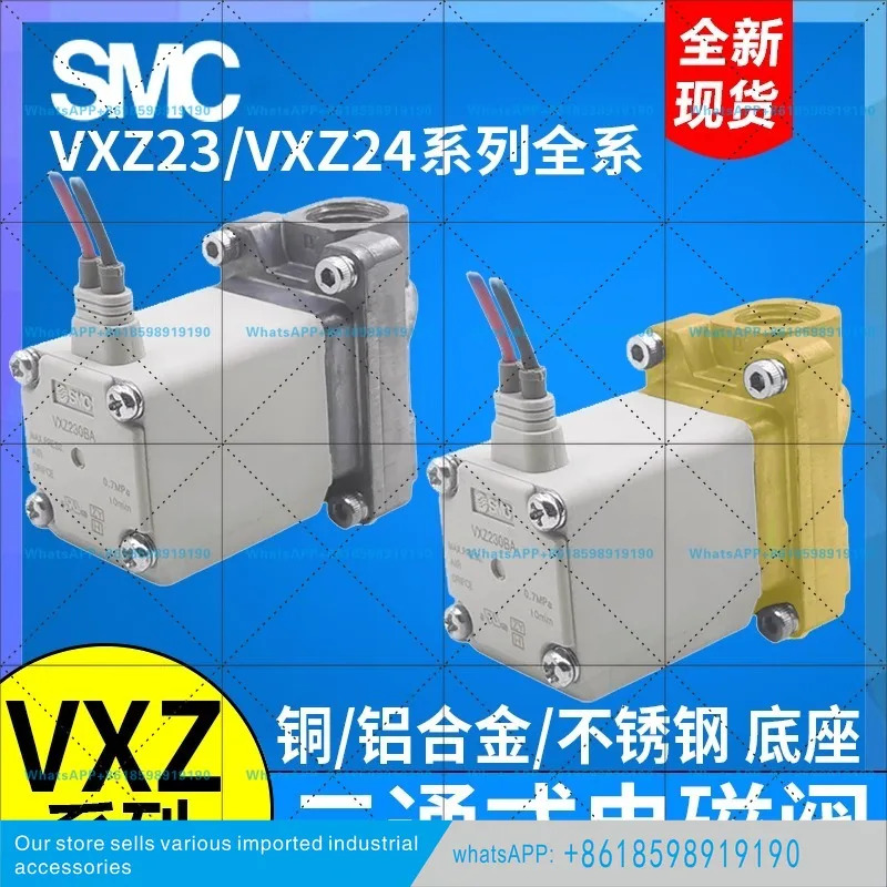 SMC 양방향 솔레노이드 밸브 VXZ230BA 232AA 233CA 235DA 243 6 VXZ240FA 242GA