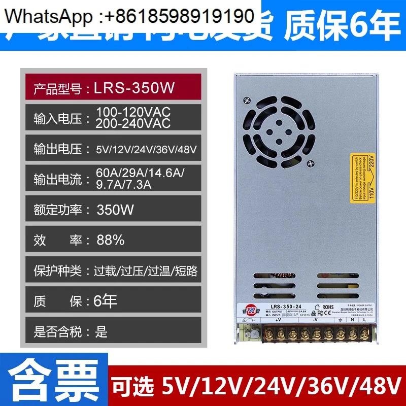 Mingwei 22024V/12V DC 스위칭 전원공급장치 LRS-50W100W150W350W 변압기 NES