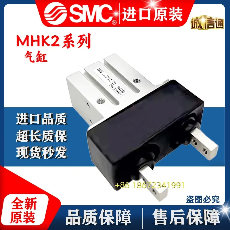 SMC MHK 더스트 커버 실린더 MHK2/MHKL2/MHZJ2-6D10D/16D20D25DS/N 그리퍼