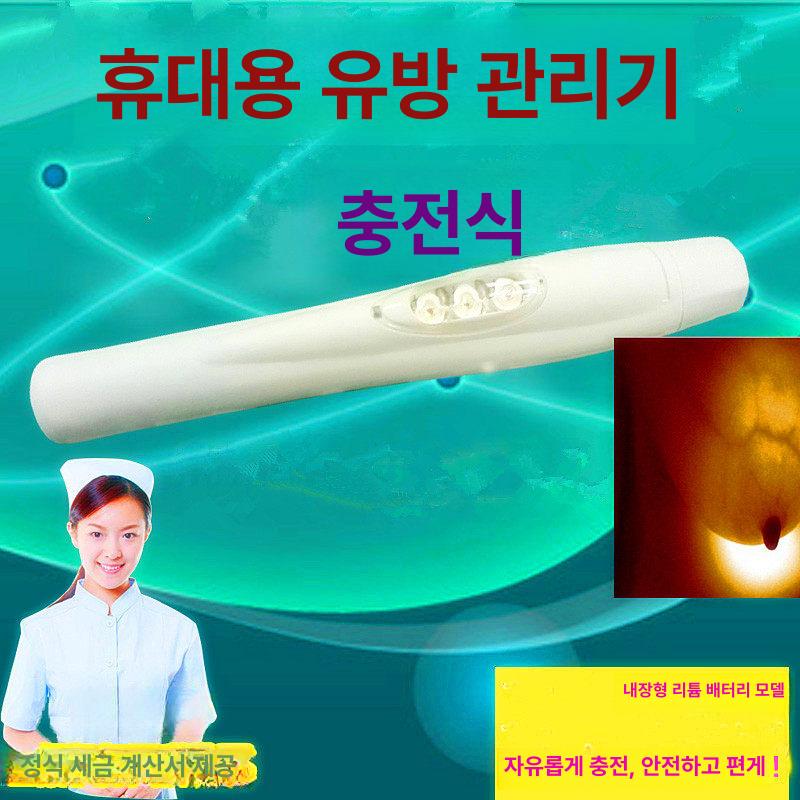 혈관탐지기 간호실습 정맥 스캐너 적외선 전원 휴대용 충전식 화이트 - 상세 이미지 2