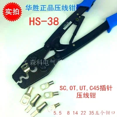 Huasheng DRH-6 압착 펜치 HS-16/22/38 슬리브 베어 터미널 OT UT SC HX-50B