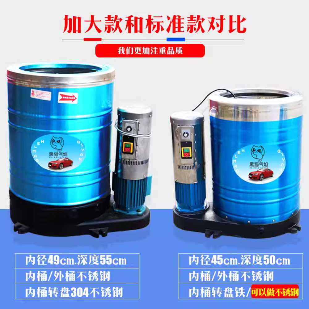 공업용 탈수기 건조기 원심 세차장 산업용 대형 공장 2.2KW 강화 스테인리스 삼상 50kg - 상세 이미지 4