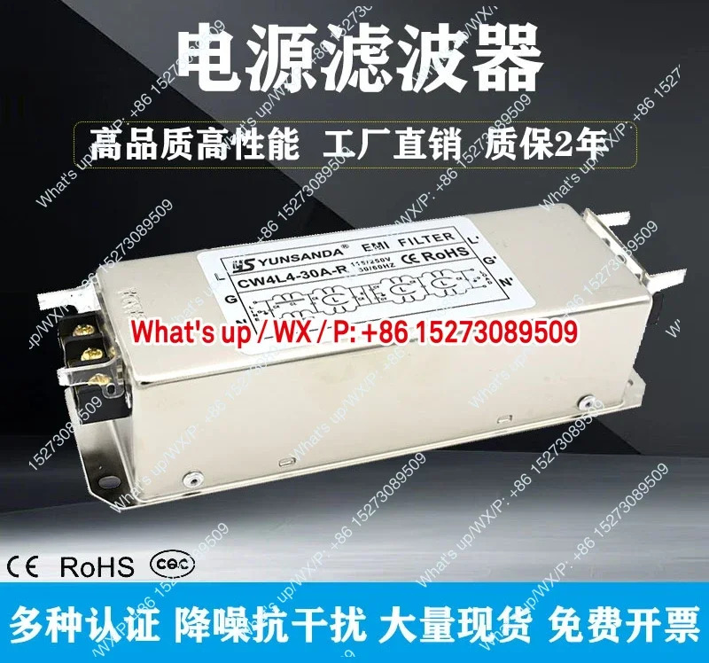 CW4L4-30A-R 단상 4단 5극 전력 필터 220v 초고성능 AC 정화 전파 방지
