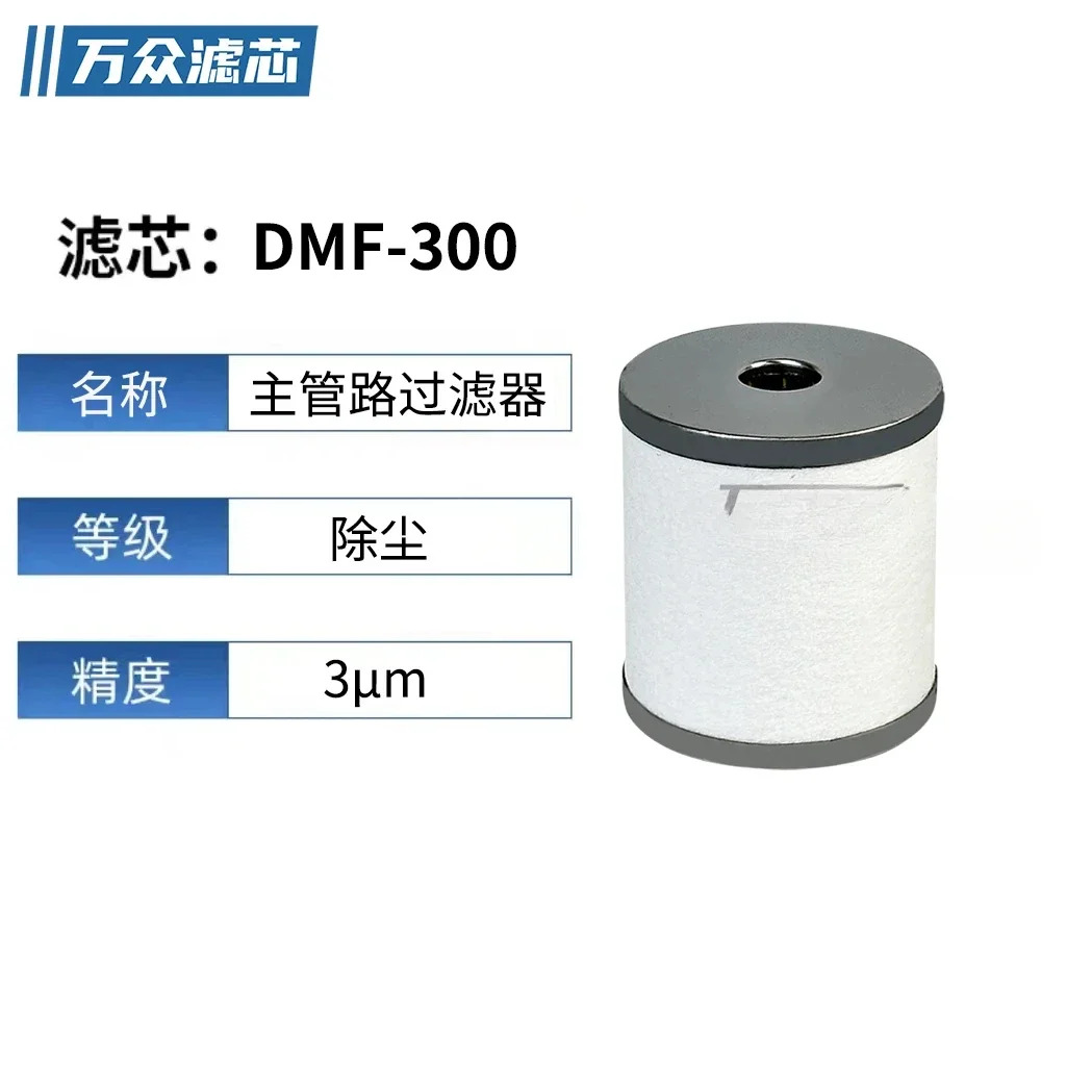 옵션 분류기 필터 요소메라DMF800 DMF500 DMM500 DMD500 DMM800