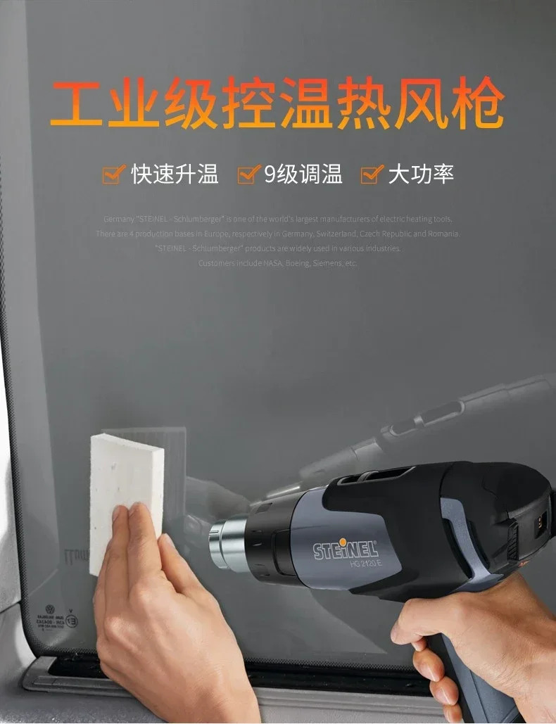 독일 HG2120E 업그레이드된 열풍 9단계 온도 조절