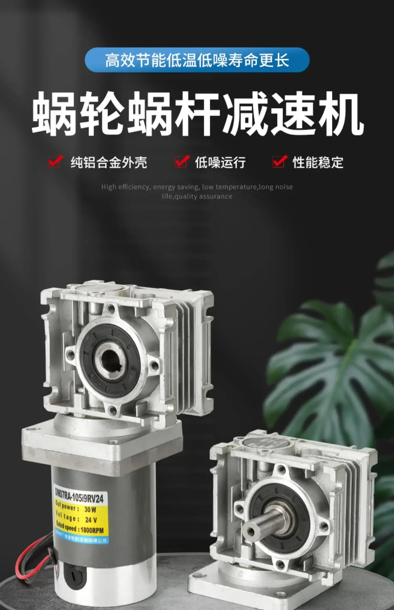 30W DC 브러시 모터 12V 웜 기어 감속 속도 제어 정회전 역회전 저속 회전 고토크