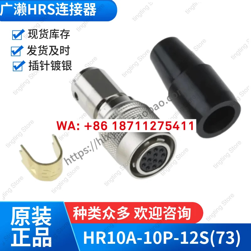 HRS 히로세 HR10A-10P-12S 73 커넥터 HR10A-10P-12P 카메라 헤드