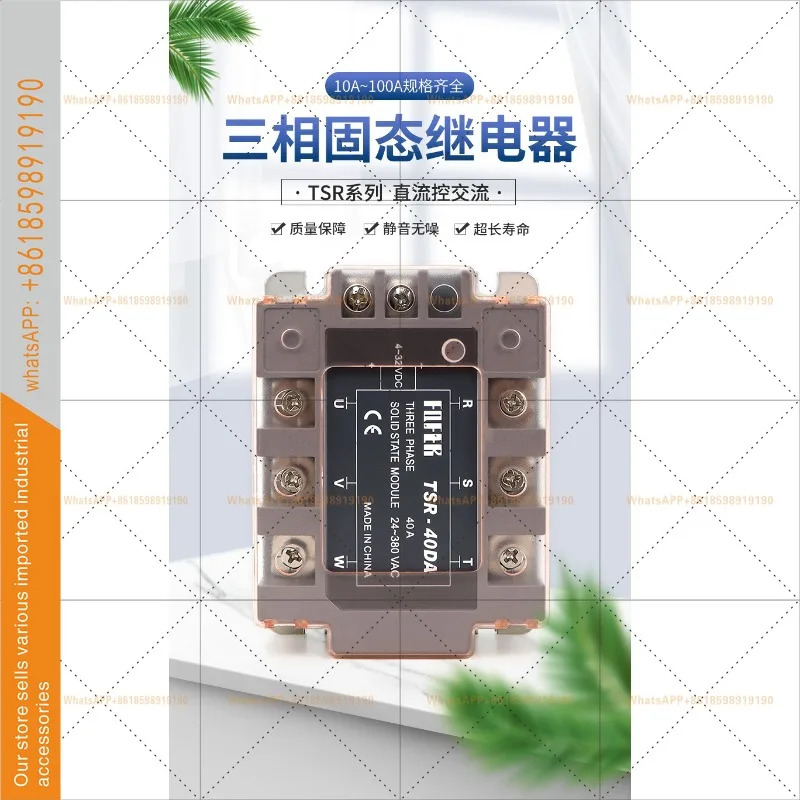 3상 무접점 계전기 380V TSR-100DA 80DA 75DA 60DA 40DA 25DA 10DA