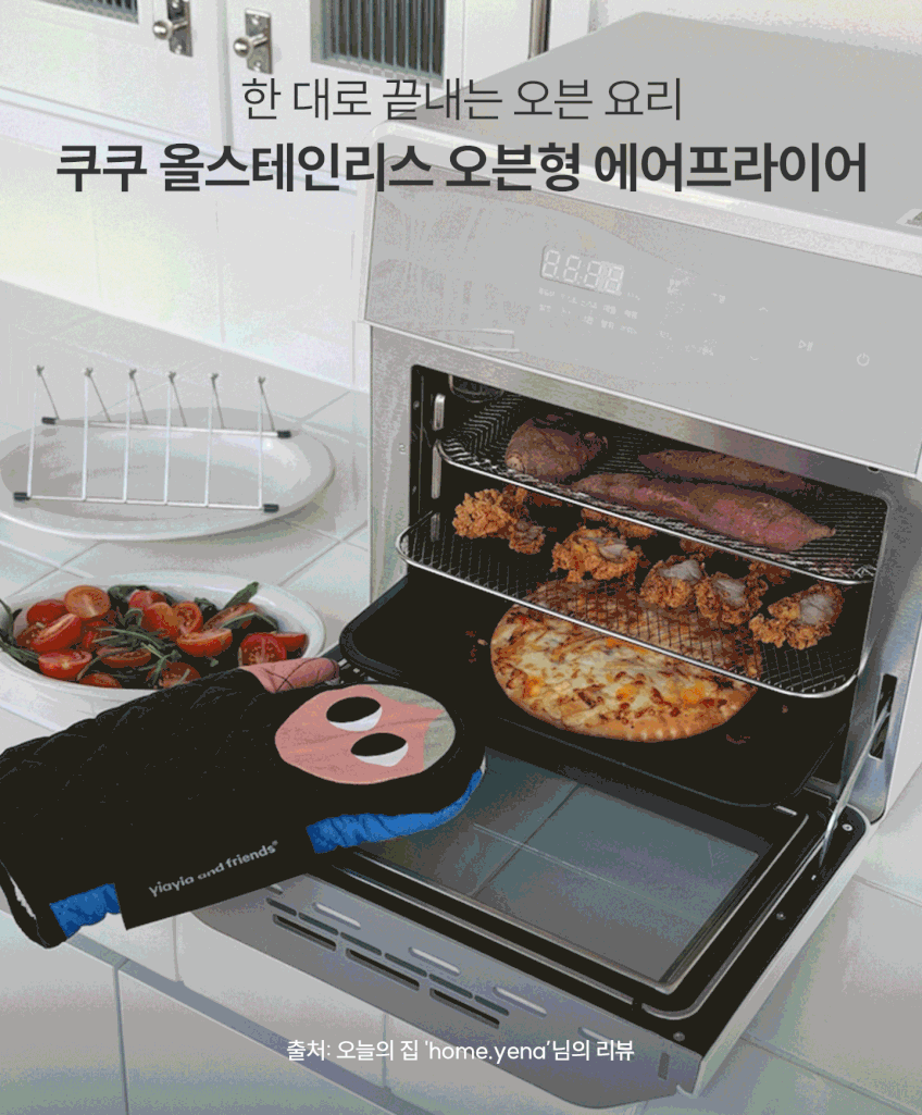 쿠쿠 15L 올스테인리스 오븐형 에어프라이어 노블 화이트 CAFO-DS1510GW 판매처 상세 정보 이미지 4