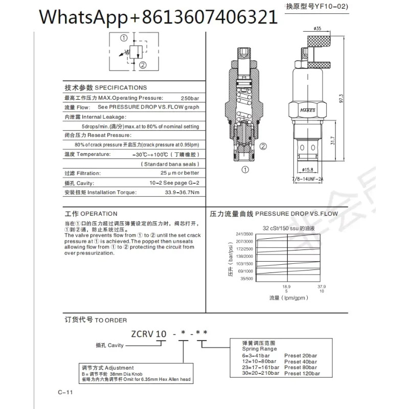 YF10-02 릴리프 밸브HAKES ET-04 압력 조절 밸브안전 밸브전원 장치유압 스테이션 액세서리유압 밸브