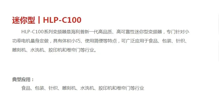 오리지널 HLP-C100 주파수 변환기 HLP-C1000D7521P