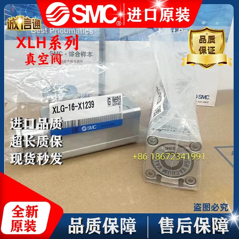 XLG XLD XLH-25-16A-40-50-80-XAN1A-M9/-M9NA-XF1A SMC 진공 밸브 XLA