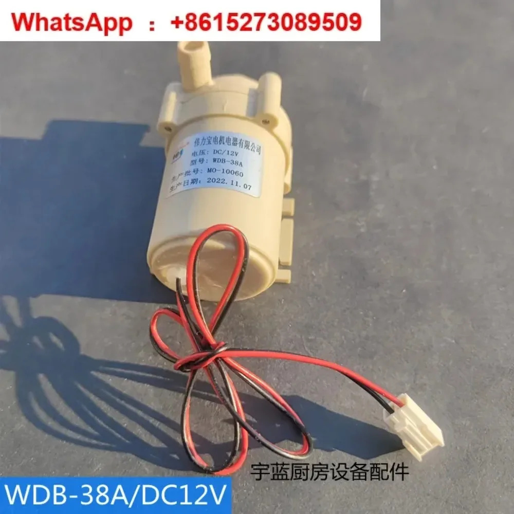 DC12V 온수 순환 펌프 Yufubao He 워터 디스펜서 WDB-38A/G 브러시리스 전기