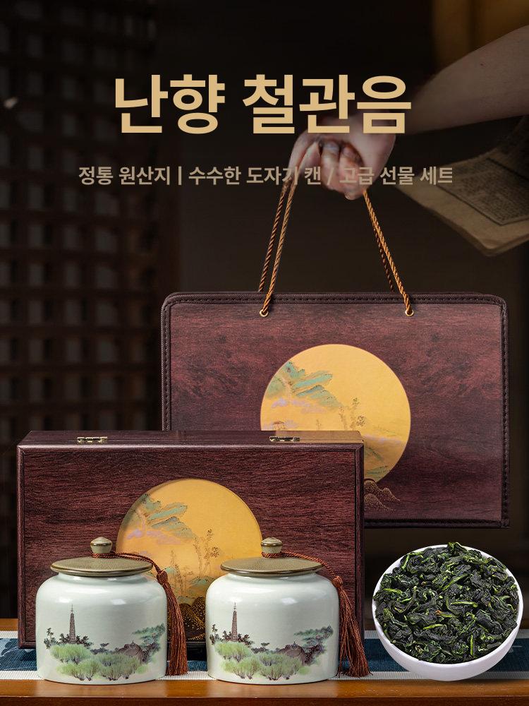 중국 복건성 부드러운맛 철관음차 선물용 찻잔 500g 금목서 부드러운 원산지 수제사치마 - 상세 이미지 3